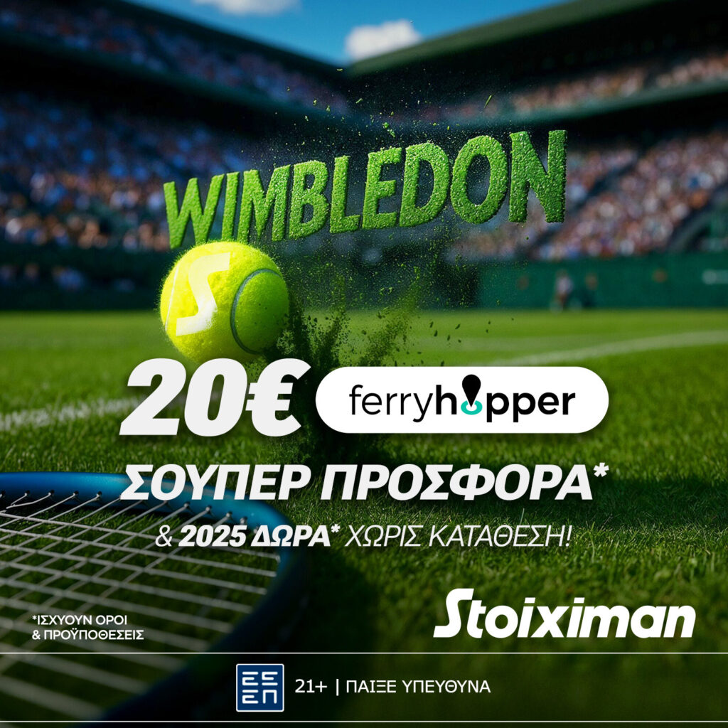 Ημιτελικοί ανδρών στο Wimbledon με super έπαθλο* στη Stoiximan!
