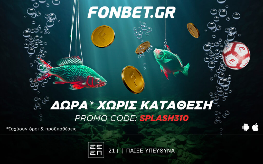 🎣 Μεγάλο ψάρεμα χωρίς κατάθεση*!