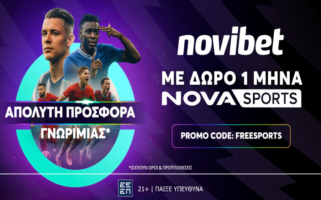 Απόλυτη προσφορά* με δώρο 1 μήνα NOVASPORTS!