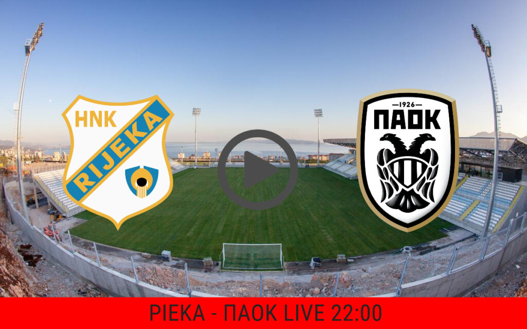Ριέκα - ΠΑΟΚ ▶️ Κανάλι Live Streaming (21/08)