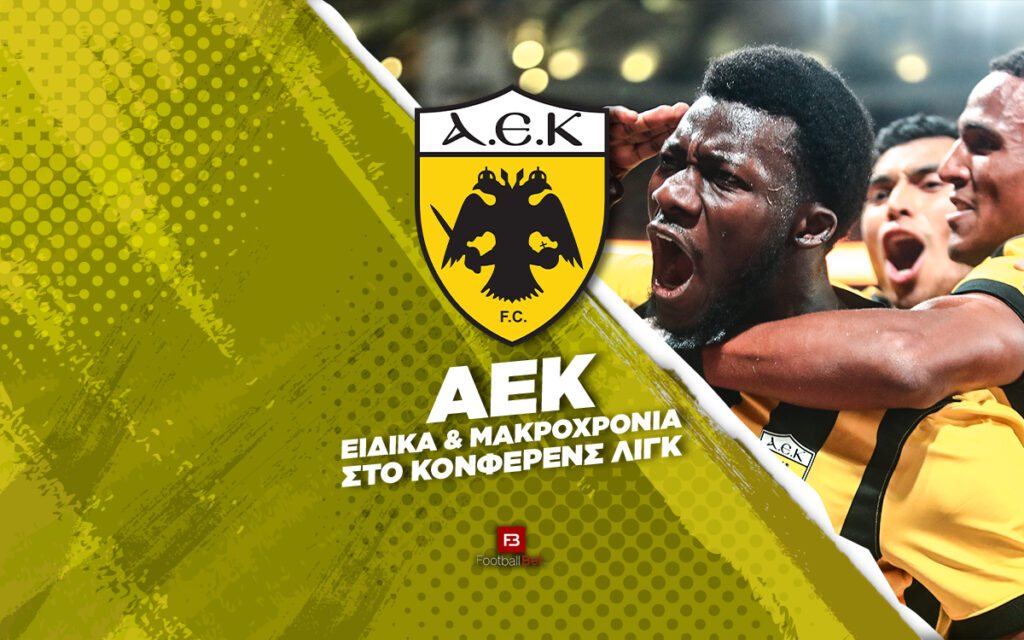 ΑΕΚ, Conference League: Αποδόσεις, ειδικά & μακροχρόνια στοιχήματα 🦅