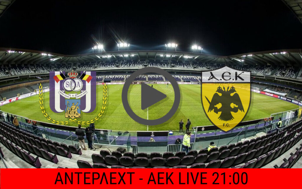 Άντερλεχτ - ΑΕΚ ▶️ Κανάλι Live Streaming (21/08)