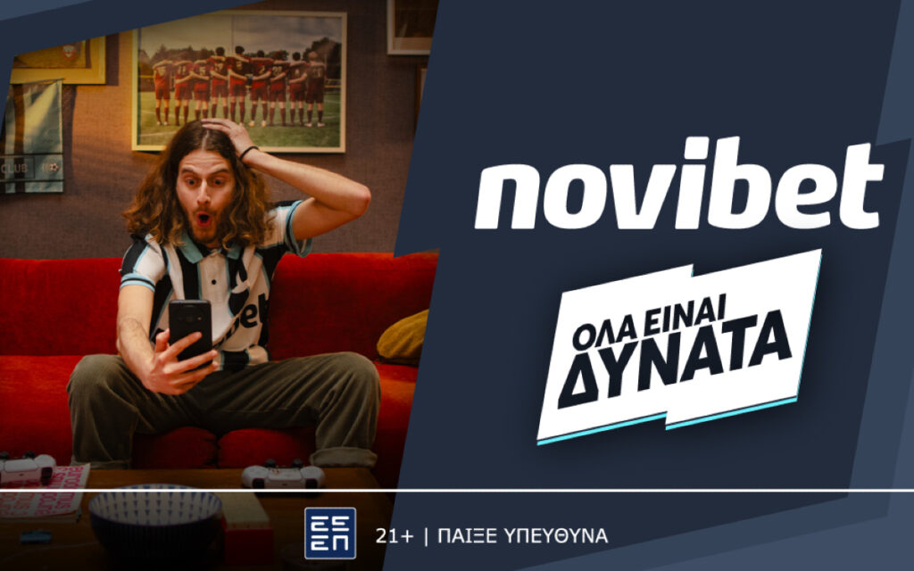 Κάτι παραπάνω από παιχνίδι…