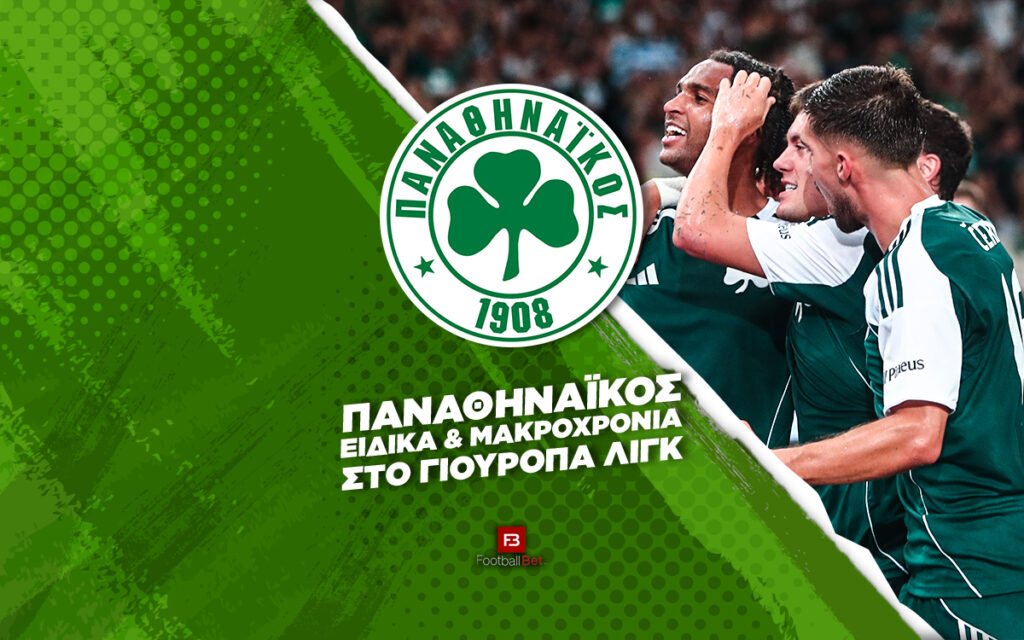 Παναθηναϊκός, Europa League: Αποδόσεις, ειδικά & μακροχρόνια στοιχήματα 🦅
