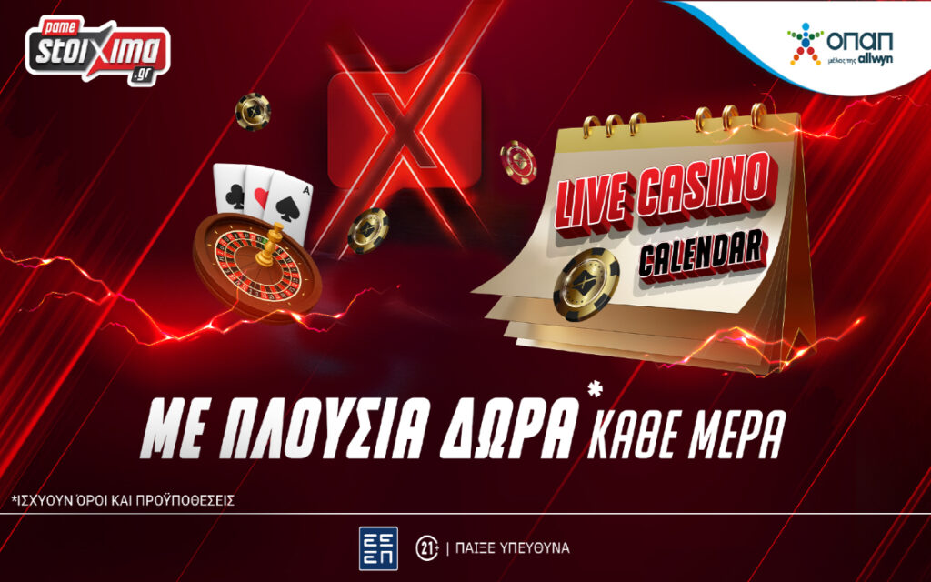 Νέο Live Casino* Calendar με πλούσια δώρα* κάθε μέρα στο Pamestoixima.gr