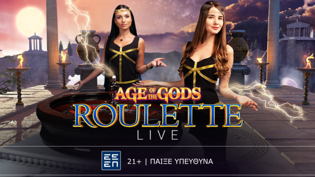 Age of Gods Bonus Roulette: Παιχνίδι με… θεϊκή ρουλέτα