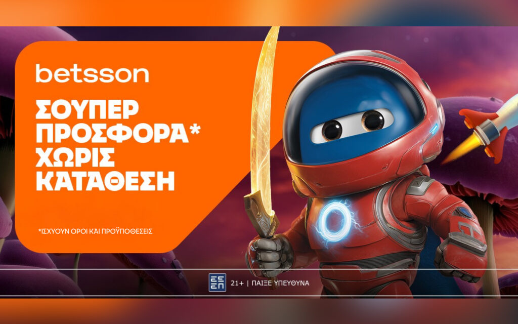 Betsson: Σούπερ προσφορά* χωρίς κατάθεση για όλη την εβδομάδα!