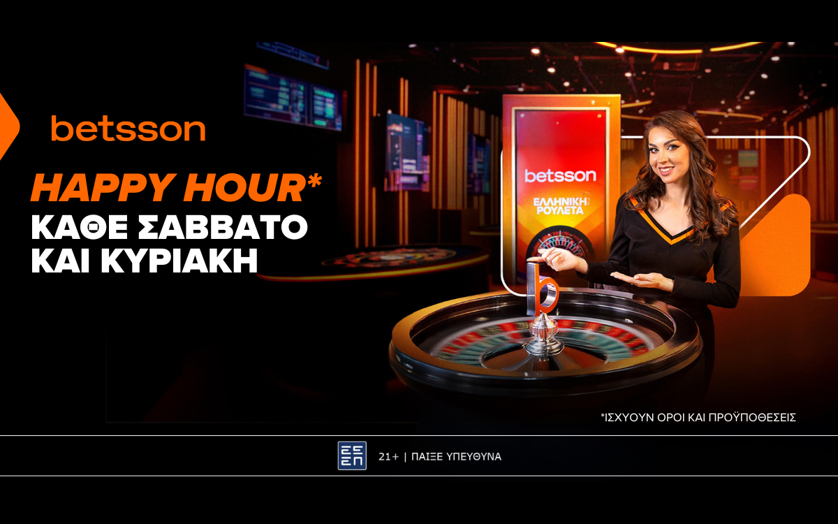 Happy Hour* κάθε Σάββατο και Κυριακή στην Betsson Greek Roulette!