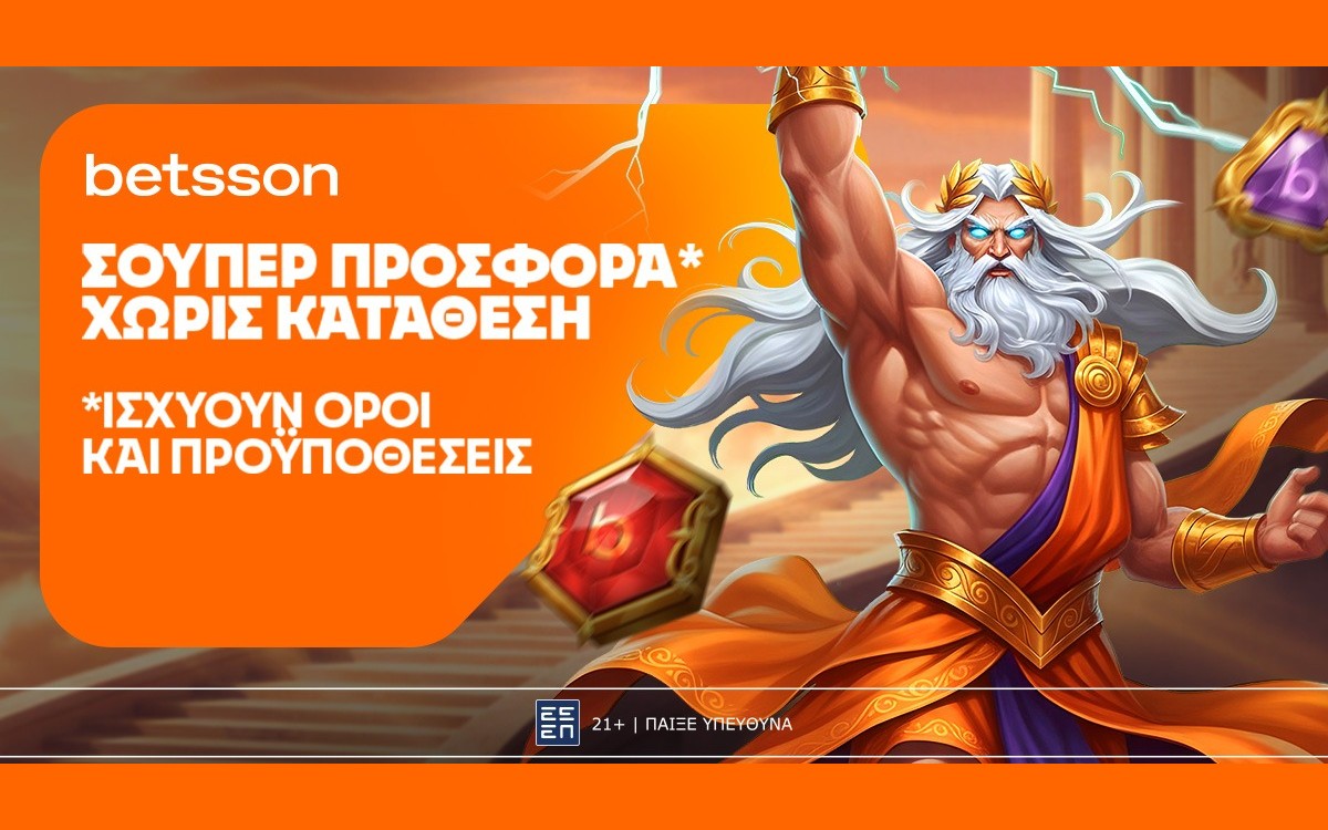 Betsson: Σούπερ προσφορά* χωρίς κατάθεση για όλη την εβδομάδα!
