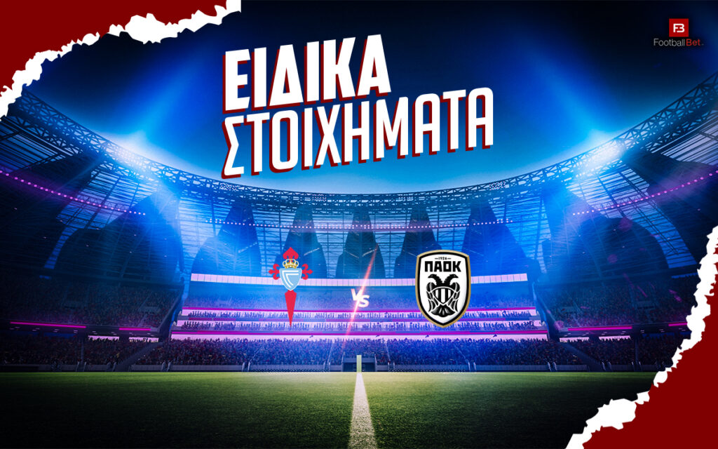 Θέλτα - ΠΑΟΚ ειδικά: Βγάζει αντίδραση με αποδόσεις ως το 7.60💣