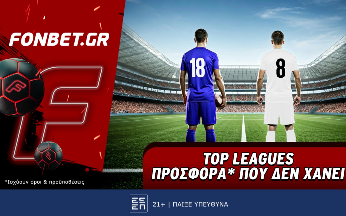 Fonbet: Top Leagues προσφορά* που δεν χάνει