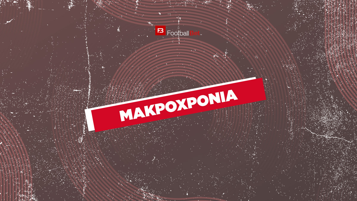 Μακροχρόνια