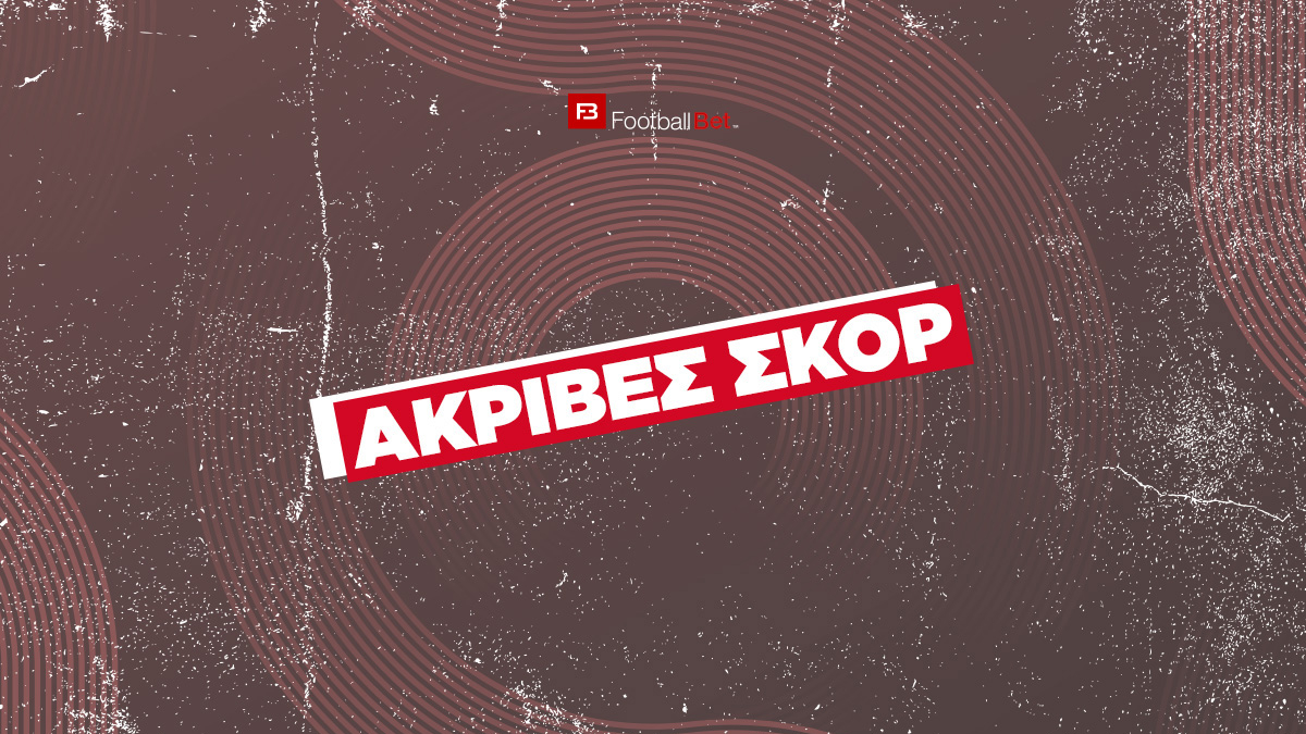 Ακριβές Σκορ