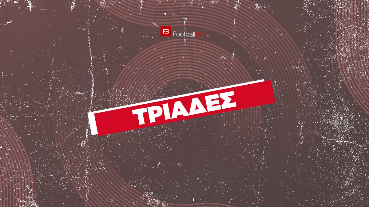 Τριάδες