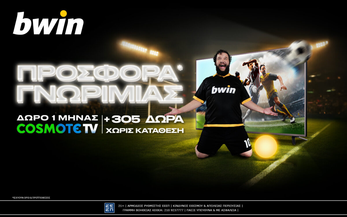 bwin - Συνδρομή Cosmote TV & άλλα 305 δώρα* χωρίς κατάθεση!