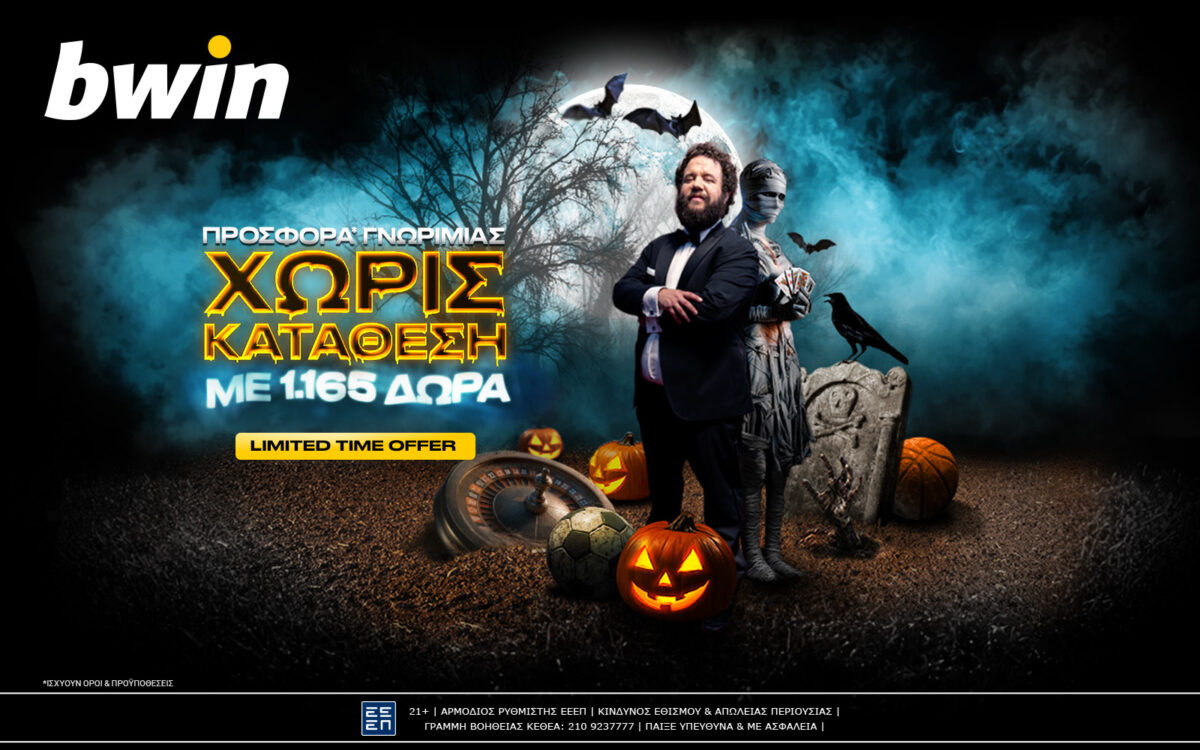 bwin - 1.165 δώρα* από την πιο… Halloween προσφορά χωρίς κατάθεση!