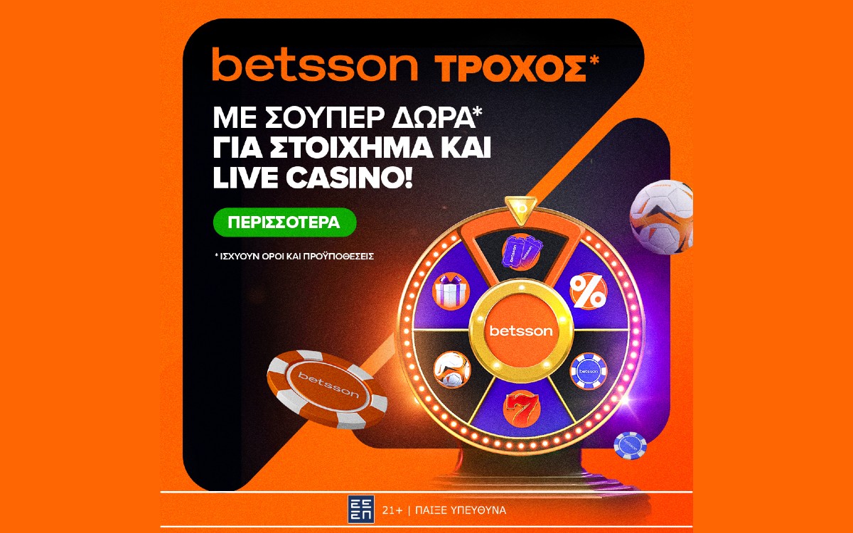 Ο Τροχός της Betsson γυρίζει κάθε μέρα με δώρα*