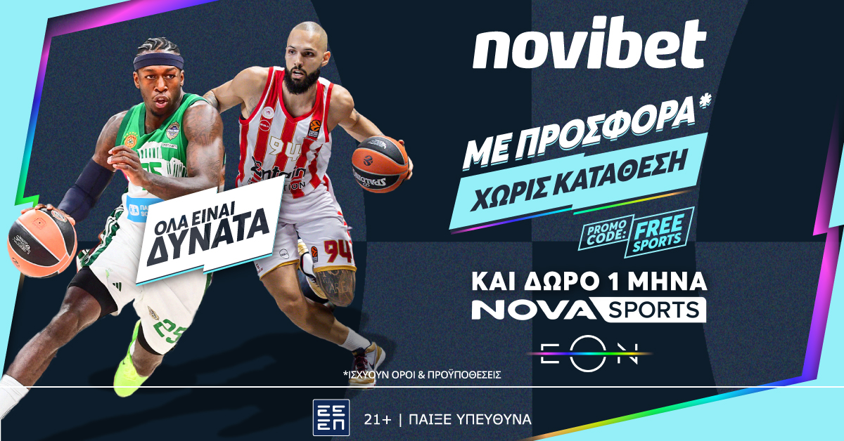 Tα σπάει η Novibet με δυνατή προσφορά* και δώρο 1 μήνα NOVASPORTS!