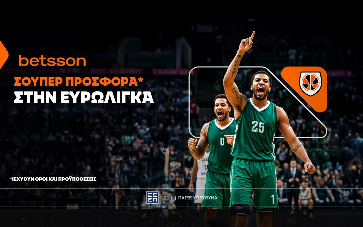 Betsson: Σούπερ προσφορά* στην Ευρωλίγκα!