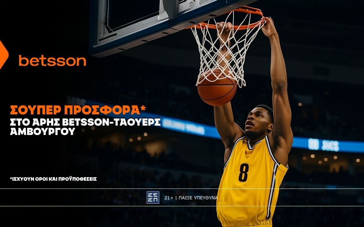 Betsson: Σούπερ προσφορά* στο Άρης Betsson – Τάουερς!