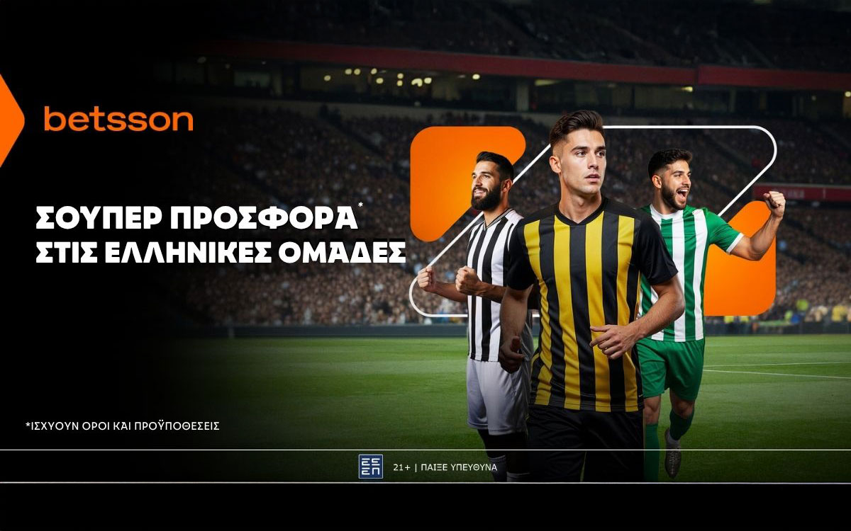 Betsson: Σούπερ προσφορά* στις ελληνικές ομάδες!