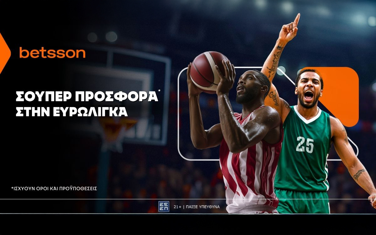 Betsson: Σούπερ προσφορά* στην Ευρωλίγκα!