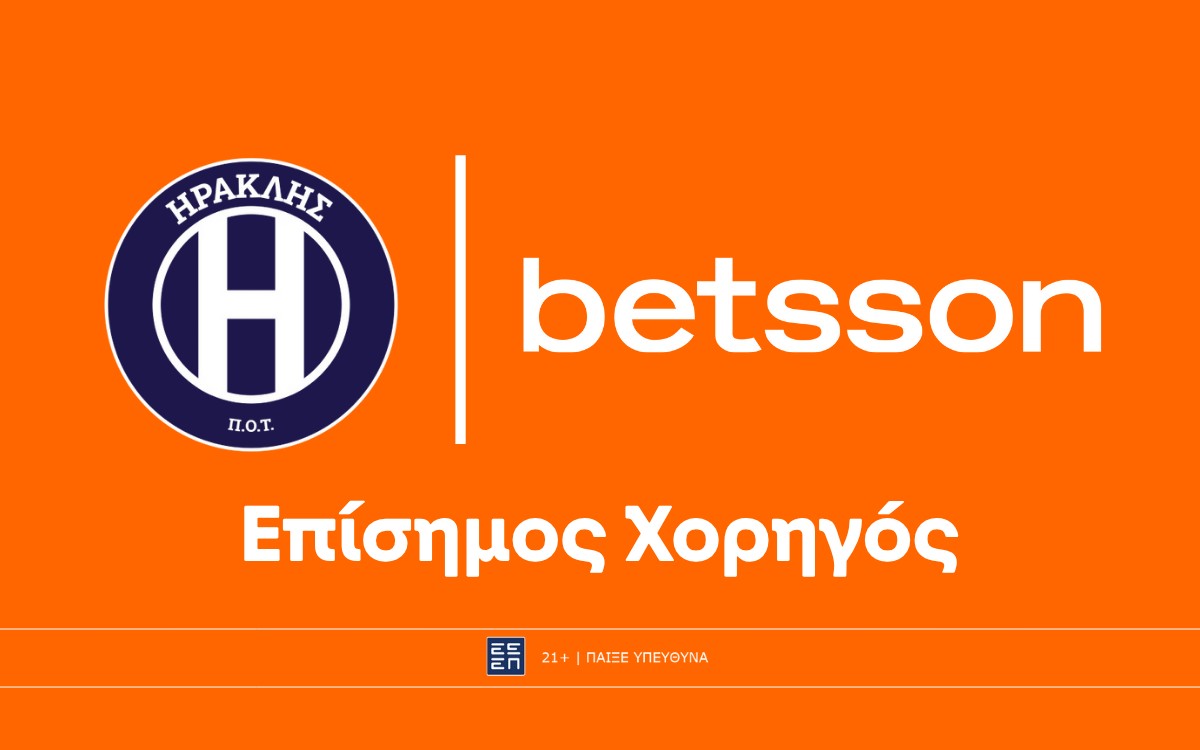 Η Betsson Επίσημος Χορηγός της ΠΑΕ Ηρακλής