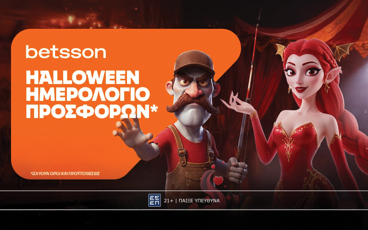 Betsson: Halloween Ημερολόγιο με καθημερινές προσφορές*!