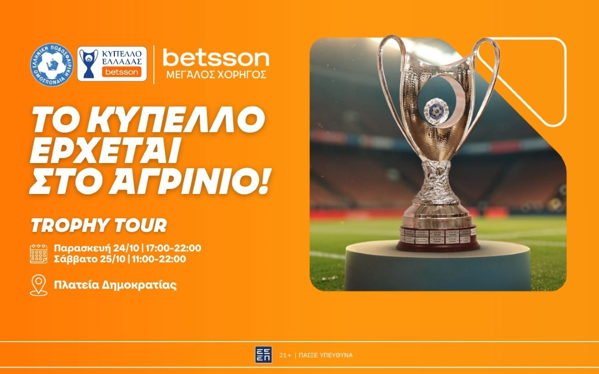 Το Betsson Trophy Tour συνεχίζεται στο Αγρίνιο