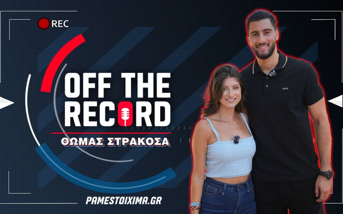 Θωμάς Στρακόσα στο PS Blog: «Ο κόσμος της ΑΕΚ είναι σε ένα υψηλότερο επίπεδο από όλους τους άλλους»