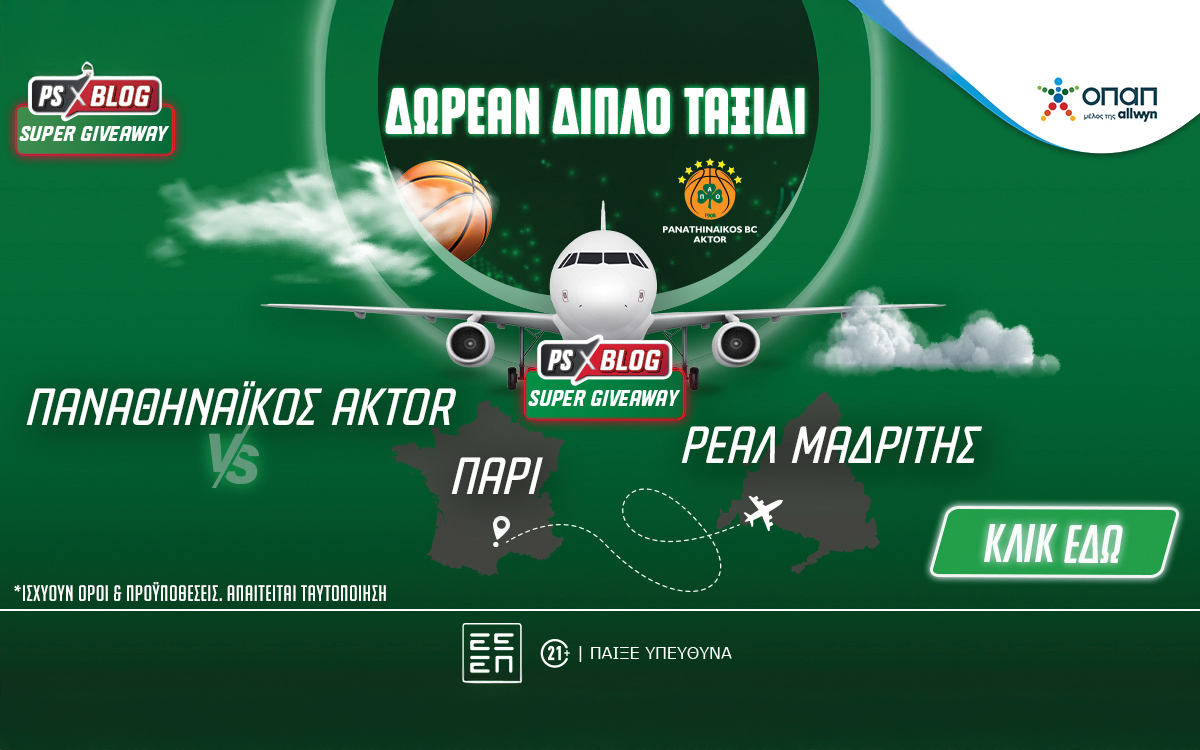 Με τον Παναθηναϊκό AKTOR σε Παρίσι και Μαδρίτη: Δωρεάν* ταξίδι από το PS Blog (διαγωνισμός)