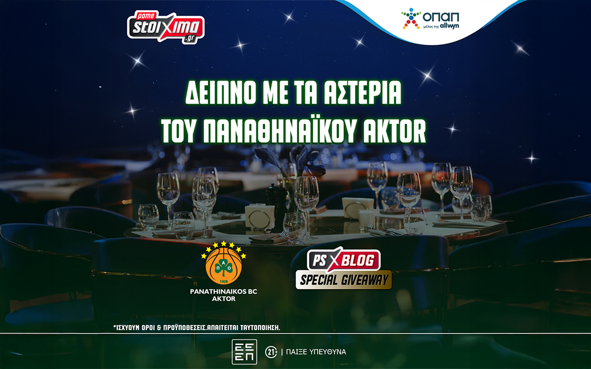 Διαγωνισμός*: Ζεις το απόλυτο Dinner with the Stars με τους παίκτες του Παναθηναϊκού AKTOR