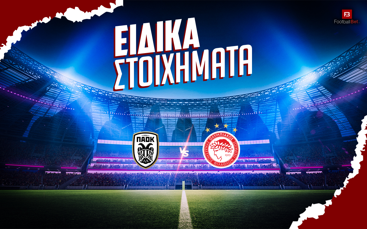 ΠΑΟΚ - Ολυμπιακός ειδικά: Κρίσιμη μάχη με αποδόσεις ως το 8.20🚀