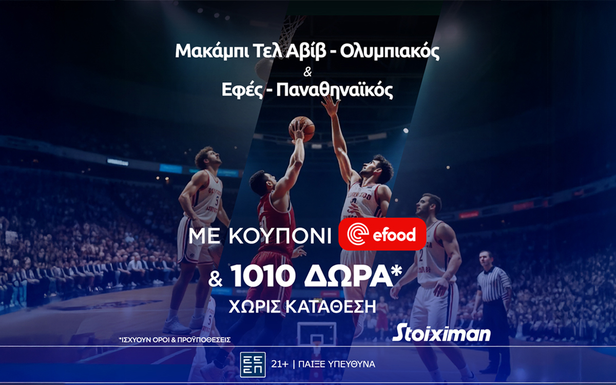 Η 5η αγωνιστική στην Ευρωλίγκα φέρνει Super έπαθλο* στη Stoiximan με Ολυμπιακό και Παναθηναϊκό.