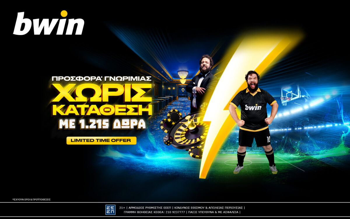 bwin: Με 1.215 δώρα* είσαι μέσα στο παιχνίδι!