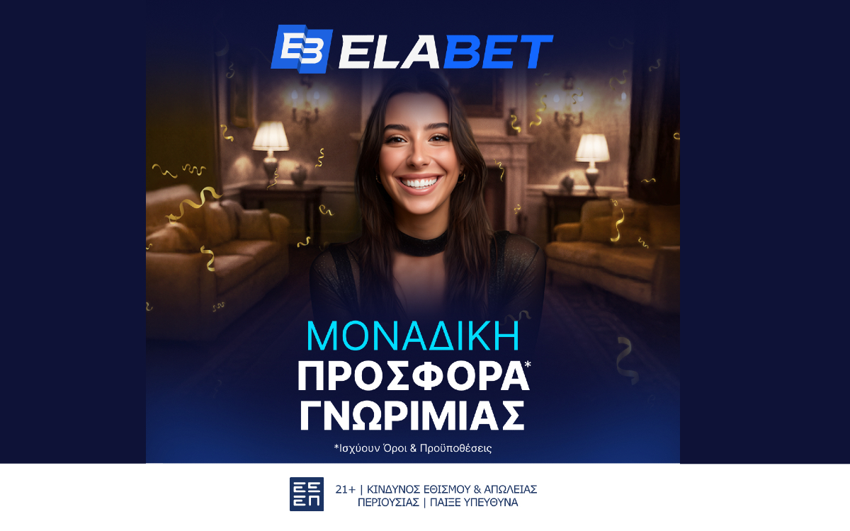 Η Elabet σε υποδέχεται με μοναδική Προσφορά* Γνωριμίας σε Στοίχημα & Live Casino