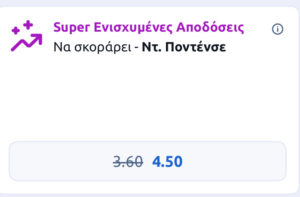 Ολυμπιακός - Αϊντχόφεν Ποντένσε σκόρερ