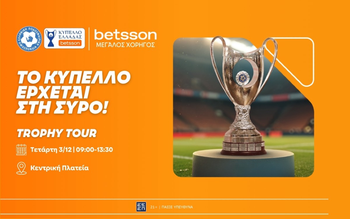 Το Betsson Trophy Tour κάνει στάση στη Σύρο!