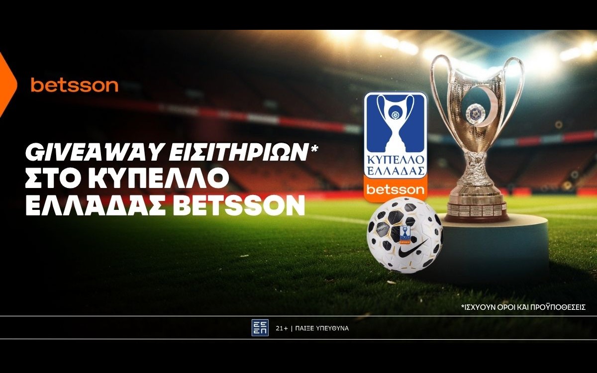Giveaway εισιτηρίων για το Κύπελλο Ελλάδας Betsson χωρίς την προϋπόθεση κατάθεσης!