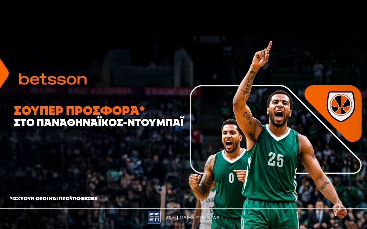 Betsson: Σούπερ προσφορά* στο Παναθηναϊκός - Ντουμπάι!