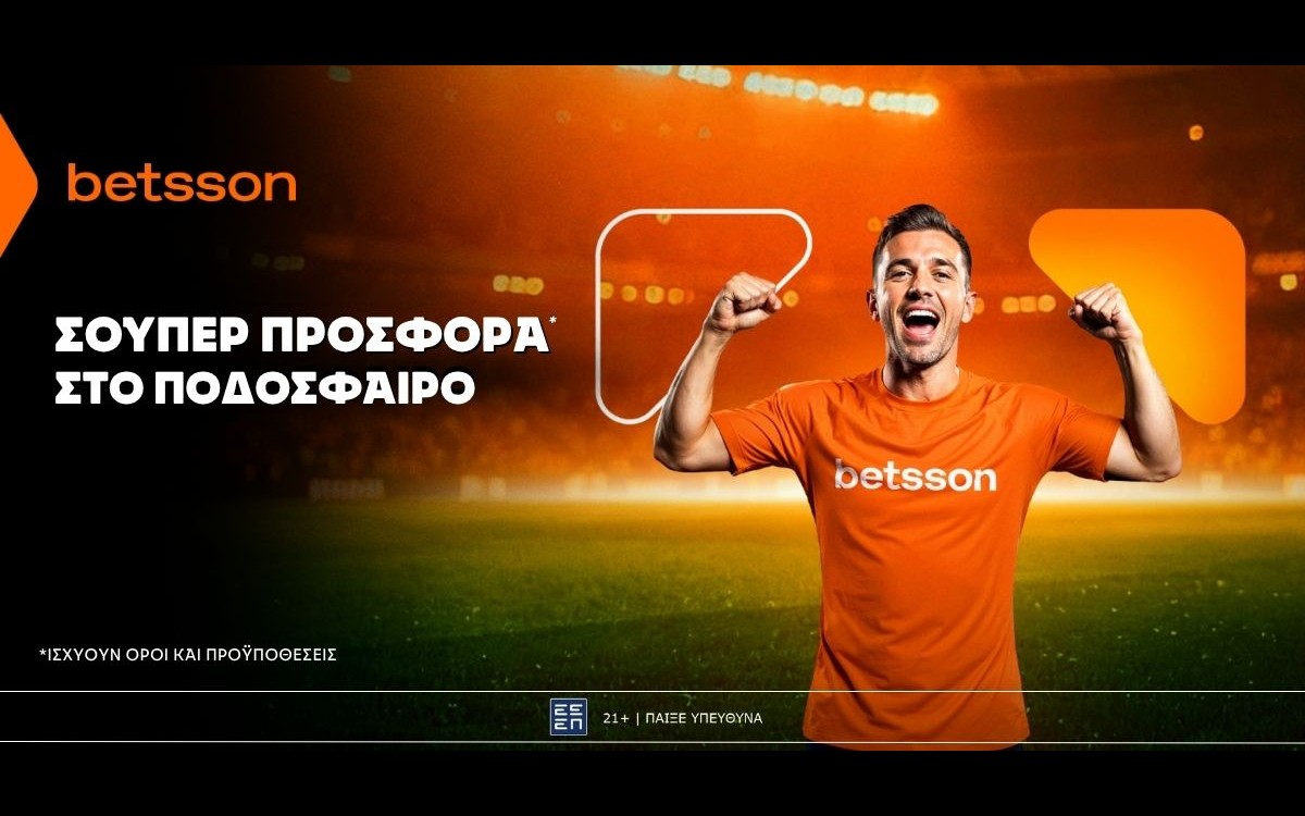 Betsson: Σούπερ προσφορά* στο ποδόσφαιρο!