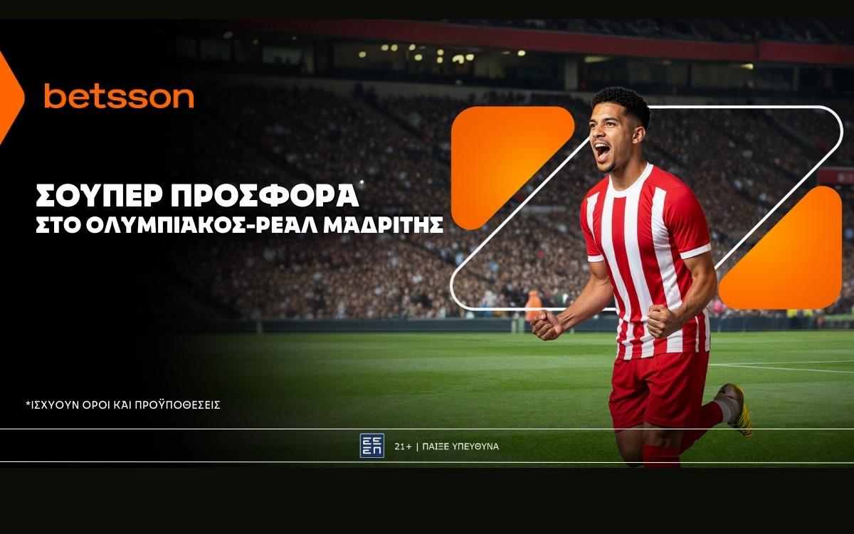 Betsson: Σούπερ προσφορά* στο Τσάμπιονς Λιγκ!