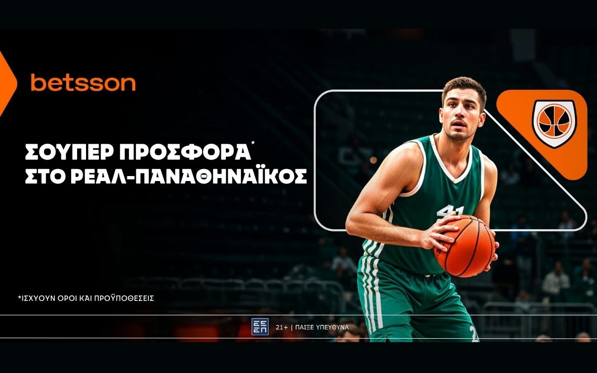 Betsson: Σούπερ προσφορά* στην Ευρωλίγκα!