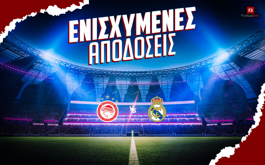 Ολυμπιακός - Ρεάλ Μαδρίτης: «Τρελαίνει» το γκολ του Ελ Κααμπί😲