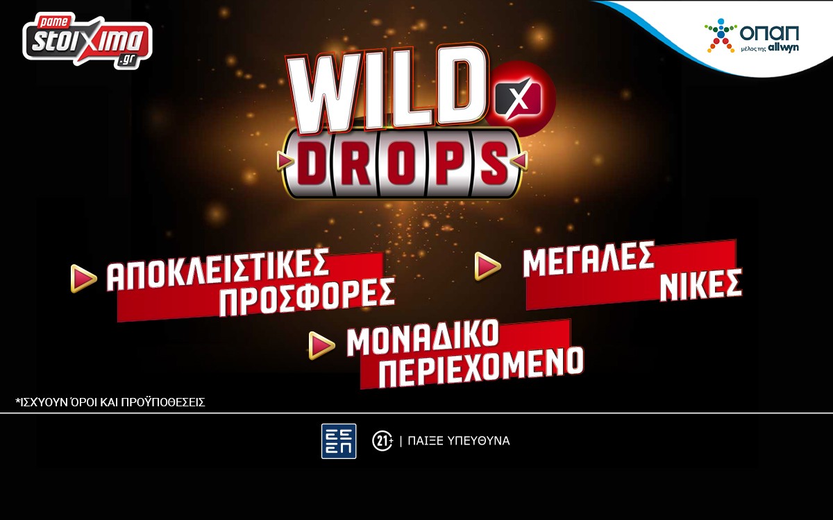 Το νέο Wild Drops* ήρθε στο PS Blog του Pamestoixima.gr με επιπλέον 200 έπαθλα*!