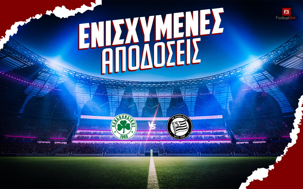 Παναθηναϊκός - Στουρμ Γκρατς ενισχυμένες: «Καθαρίζει» από νωρίς και πληρώνει στο 3.50🍀