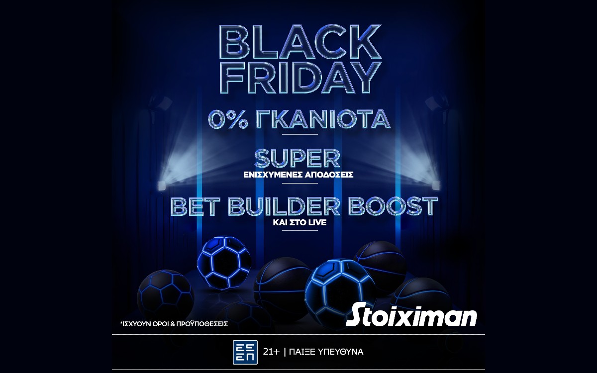 Black Friday με 0% γκανιότα σε όλους τους αγώνες της Stoiximan Super League, super ενισχυμένες και μία μεγάλη έκπληξη!