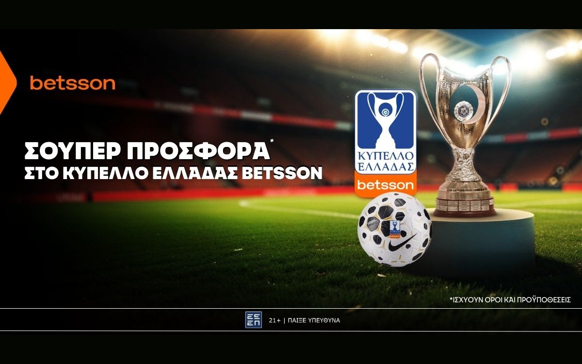 Betsson: Σούπερ προσφορά* στο ποδόσφαιρο!