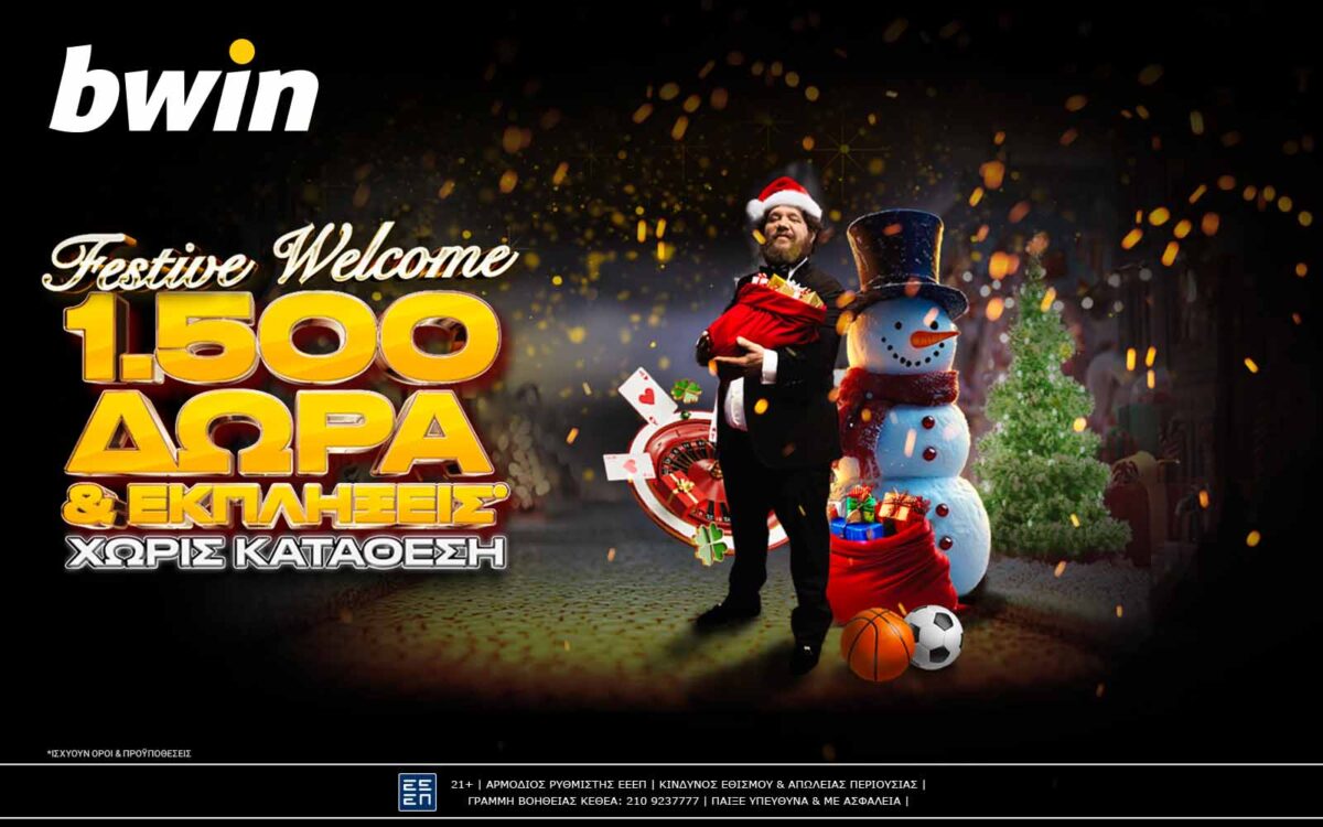 Στο χριστουγεννιάτικο δέντρο βρίσκονται 1.500 δώρα*!