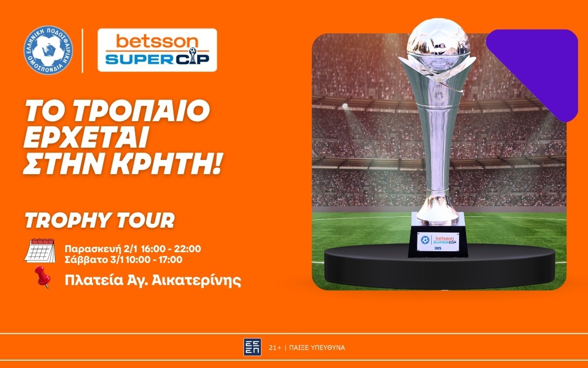 Το Trophy Tour του Betsson Super Cup συνεχίζεται στο Ηράκλειο